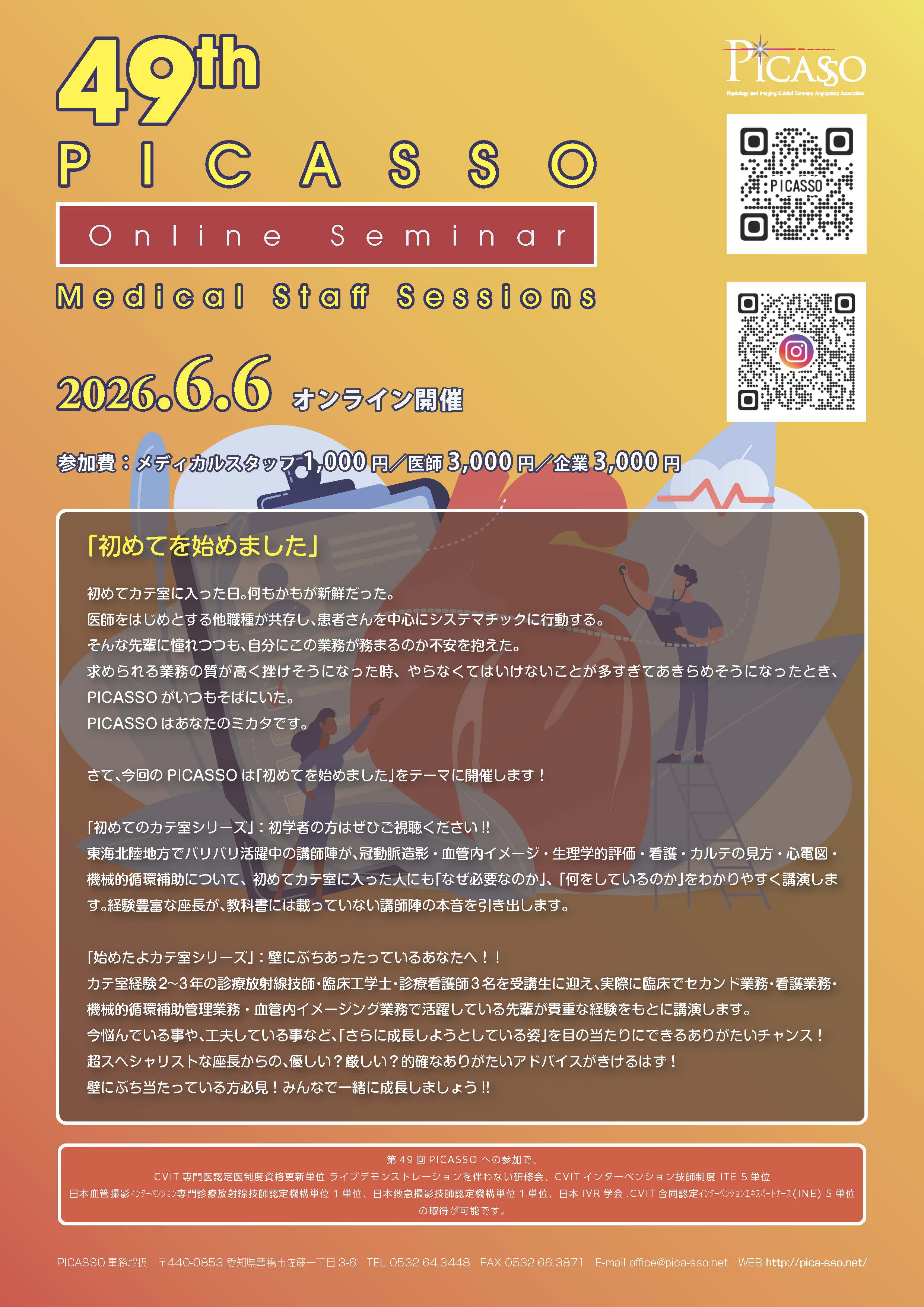 ポスター