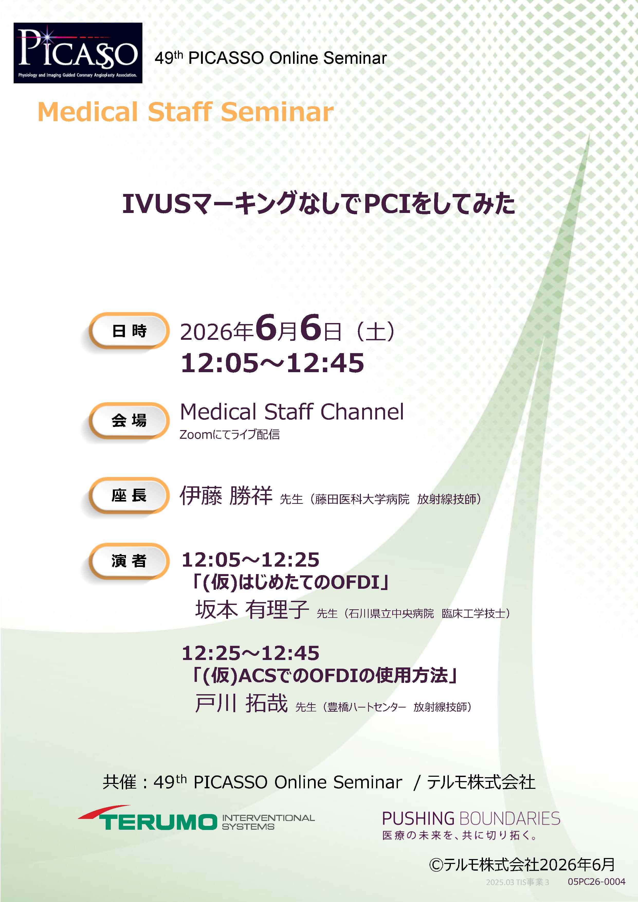 ポスター