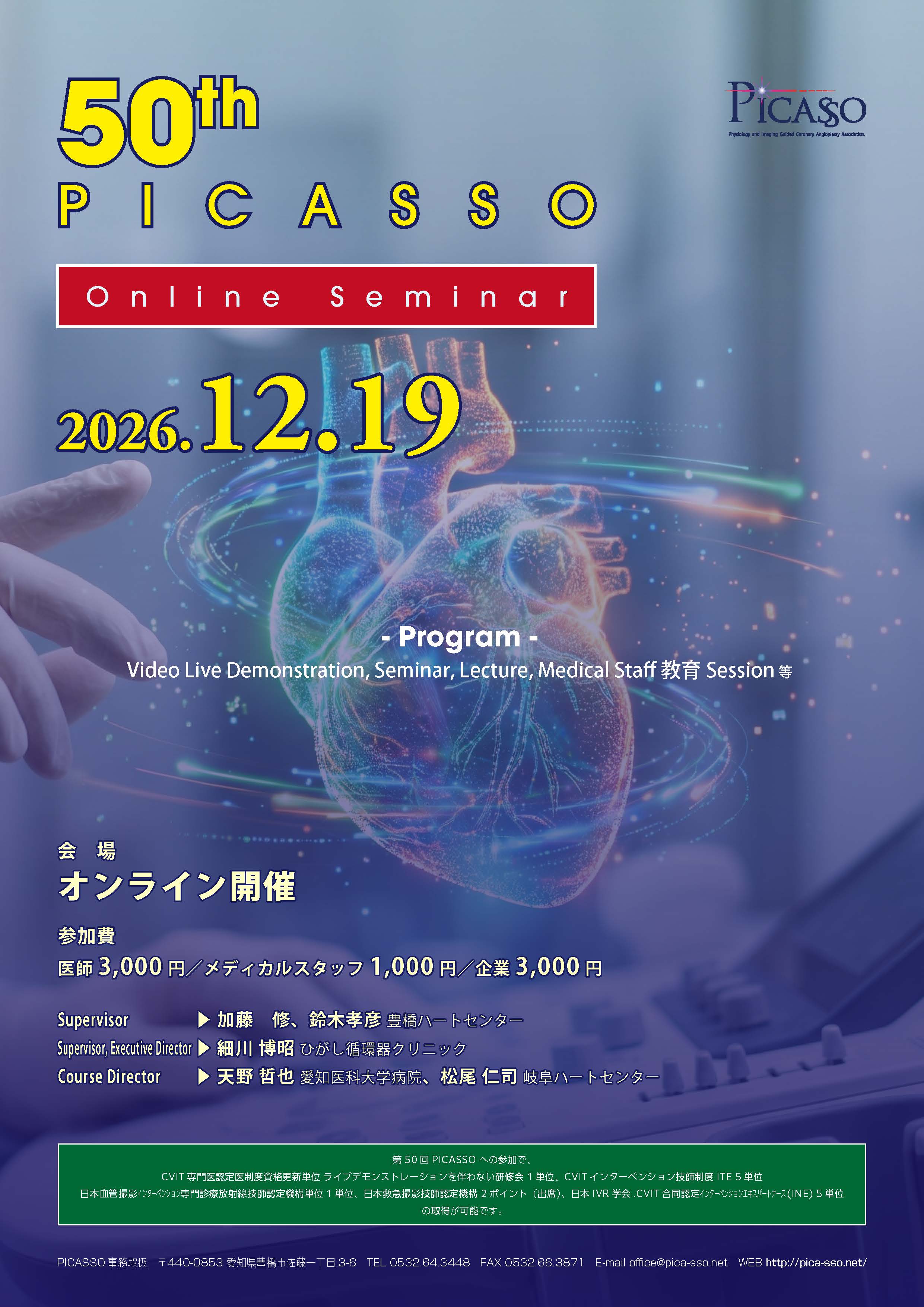 ポスター